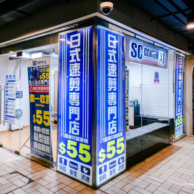 粉嶺店店舖外觀