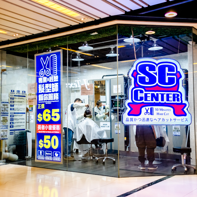坑口南豐店店舖外觀