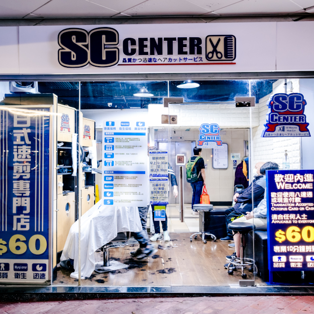 大圍店店舖外觀
